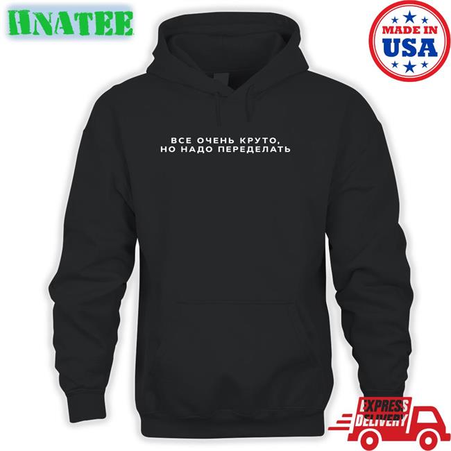 Everything Is Cool It Needs To Be Redone Hoodie Russian