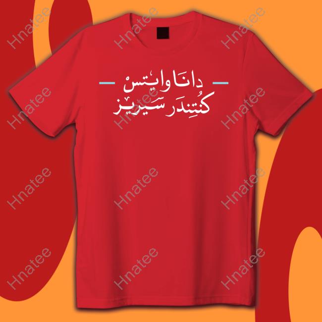 Official Dana White's Contender Series Tee Shirt