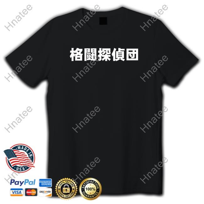 Jon Moxley Fighting Detective Shirt 2024