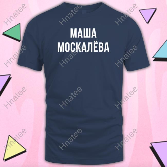 Masha Moskaleva T Shirts