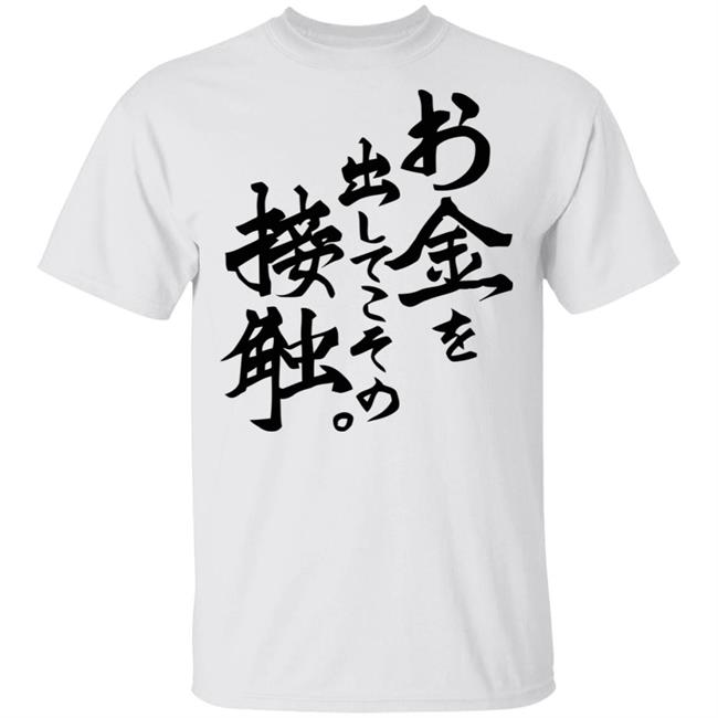 If My Favorite Pop Idol Made It to the Budokan, I Would Die Famous Words T-shirt B Kumasa White shirts