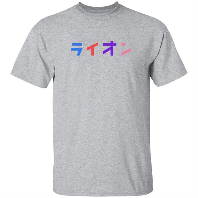 Northernlion Merch Midweight ライオン T Shirt