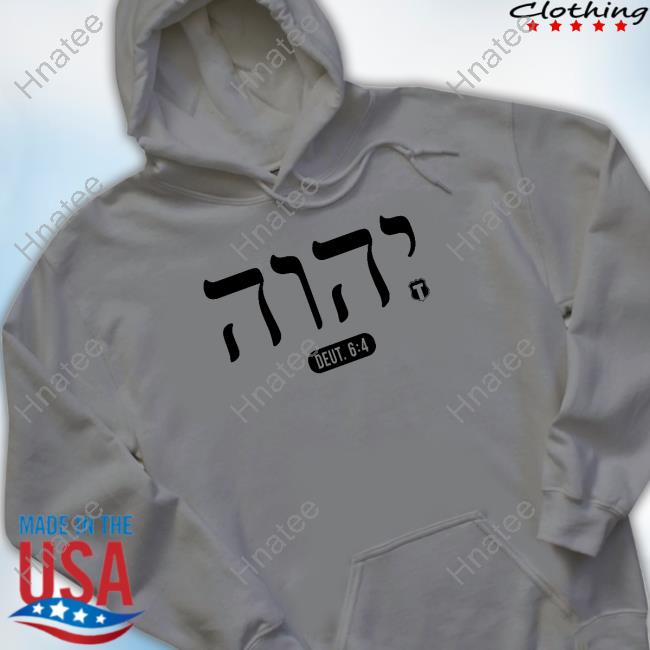 יהוה‎ Grey Tee Shirt
